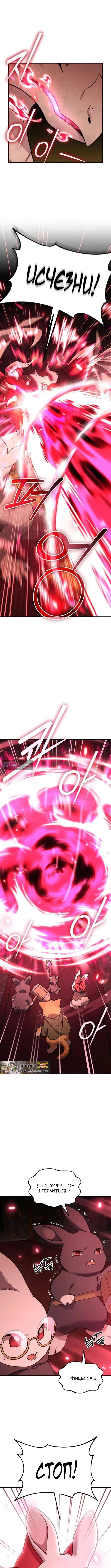 Страница 7 главы 120 манги Фермерство в башне в одиночку / The Top Dungeon Farmer