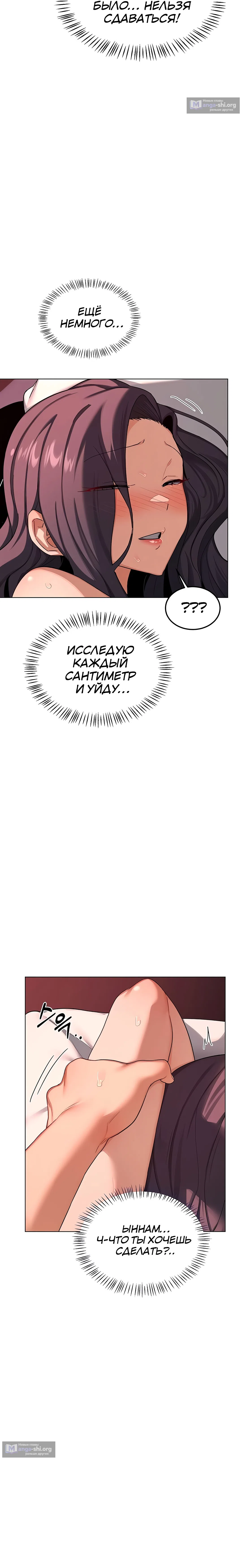 Страница 8 главы 43 манги План по обмену милфами / MILF Exchange Plan