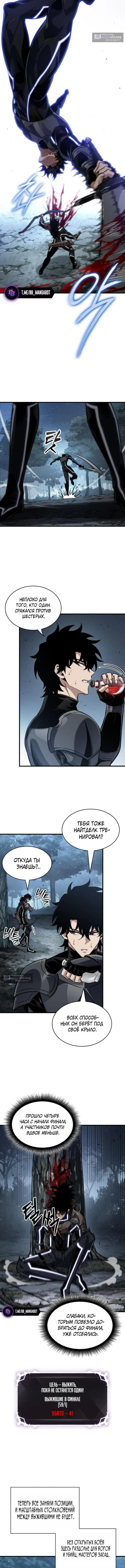 Страница 7 главы 192 манги Выбери меня! / Pick Me Up!