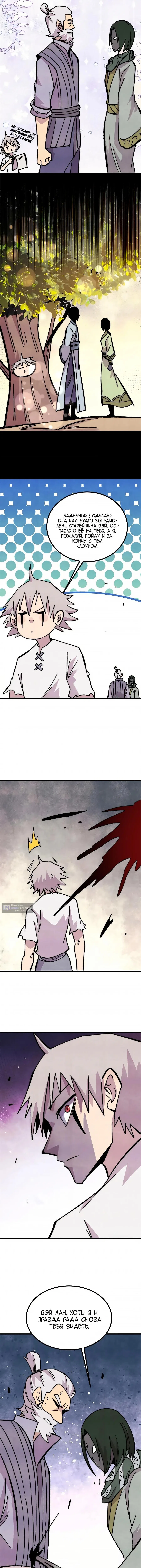 Страница 7 главы 507 манги Сильнейшая секта на все века / All Hail the Sect Leader