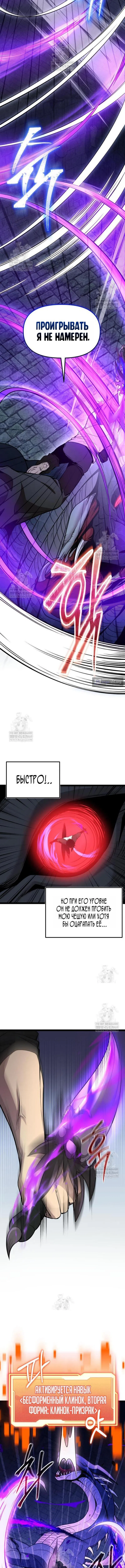 Страница 7 главы 174 манги Я получил предмет мифического класса / I got a mythical class item