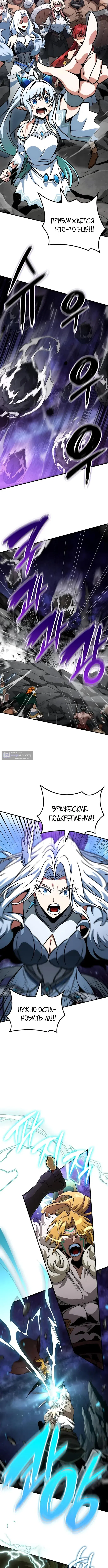 Страница 7 главы 74 манги Сага о Вальгалле / Valhalla Saga
