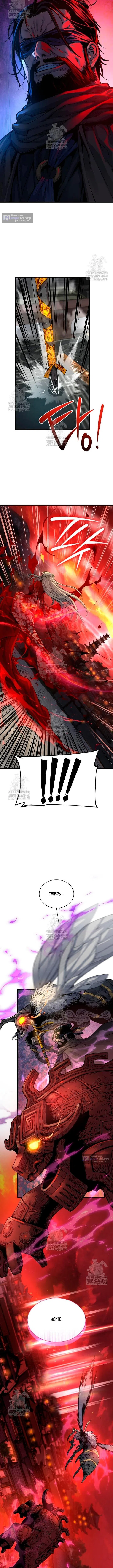 Страница 7 главы 107 манги Наномашины: Бог Хаоса / Nanomachines: God of Chaos