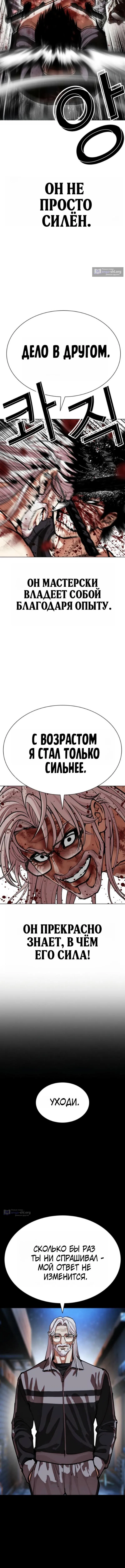 Страница 7 главы 598 манги Лукизм / Lookism