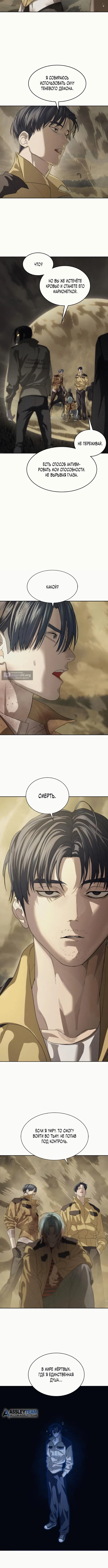 Страница 7 главы 60 манги Специальный госслужащий / Special Civil Servant