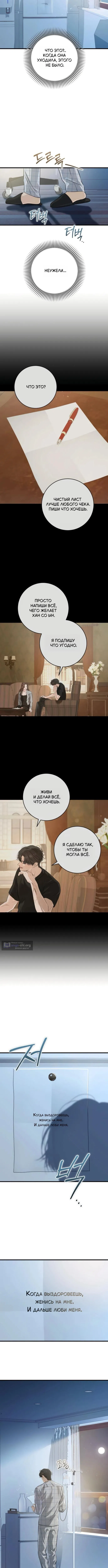 Страница 7 главы 118 манги Он очень хочет её съесть / Can't Get Enough of You