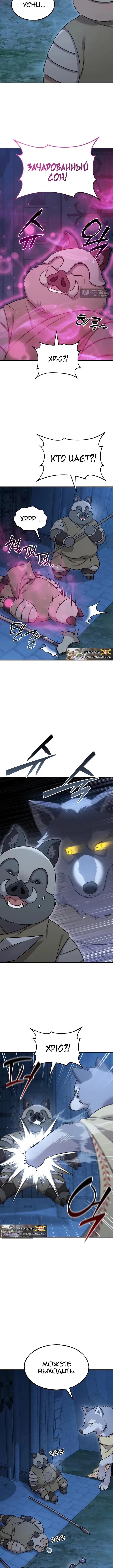 Страница 7 главы 117 манги Фермерство в башне в одиночку / The Top Dungeon Farmer