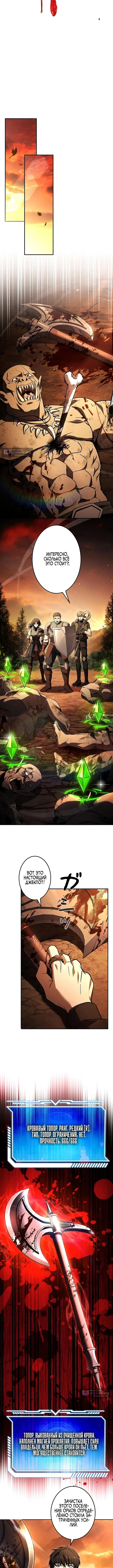 Страница 7 главы 9 манги Святой, повышающий уровень, как некромант / A saint leveling up as a necromancer