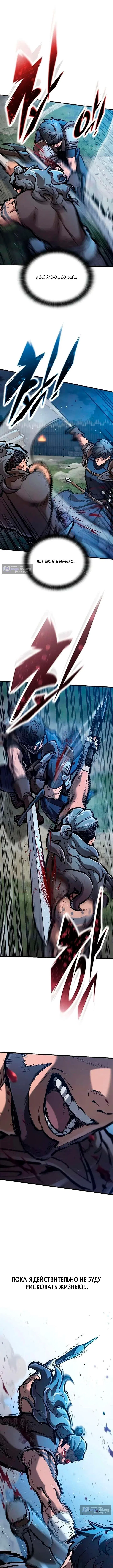 Страница 7 главы 103 манги Рыцарь, проживающий один и тот же день / A knight who lives for one day