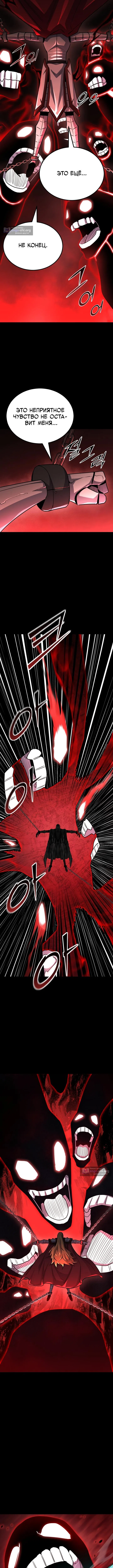 Страница 7 главы 169 манги Моя типичная реинкарнация / The Art of Reincarnation