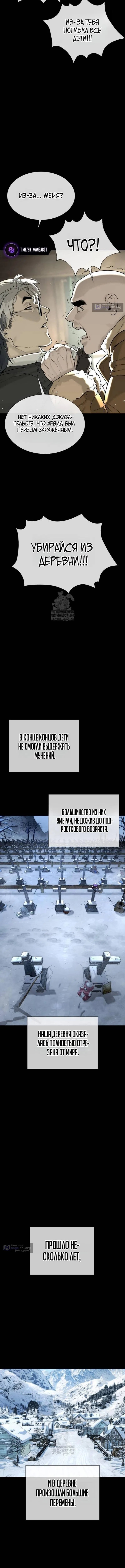 Страница 7 главы 124 манги Убийца Педро / Killer Pedro