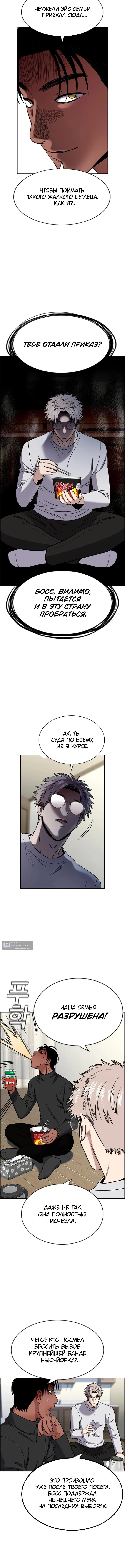 Страница 7 главы 229 манги Истинное образование / Get Schooled