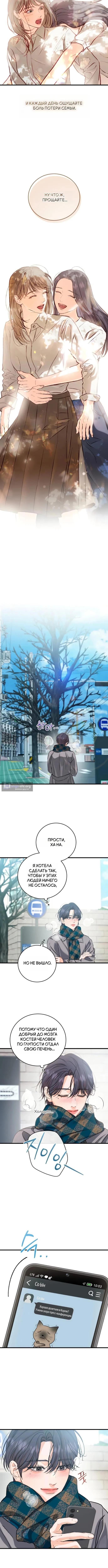 Страница 7 главы 122 манги Он очень хочет её съесть / Can't Get Enough of You