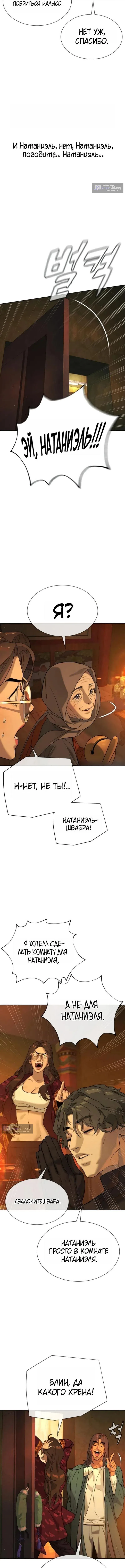 Страница 7 главы 120 манги Убийца Педро / Killer Pedro