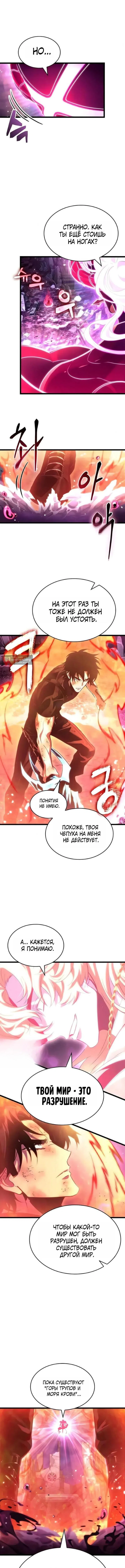 Страница 7 главы 229 манги Мир после падения / Мир после разрушения