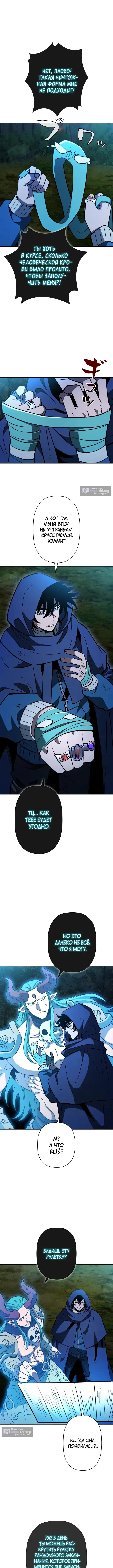 Страница 8 главы 27 манги Выживает сильнейший / World's Strongest Survivor