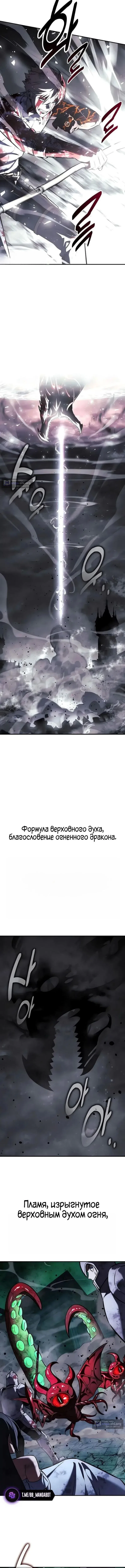 Страница 7 главы 101 манги Руководство по выживанию в Академии / How to Survive at the Academy