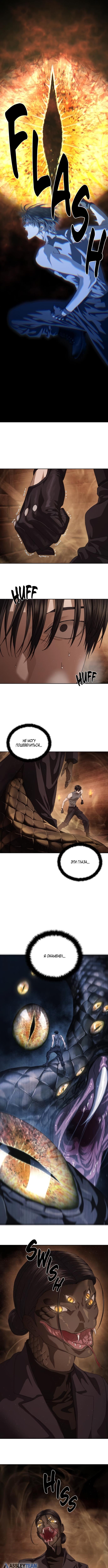 Страница 8 главы 62 манги Специальный госслужащий / Special Civil Servant