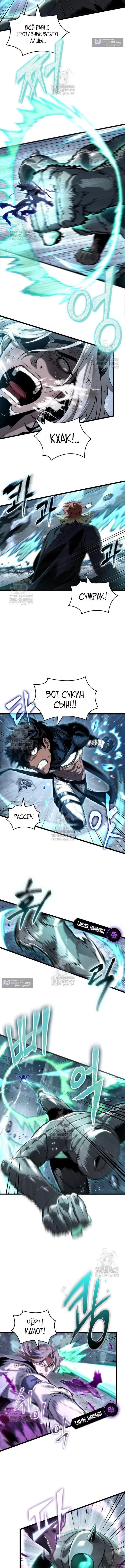 Страница 7 главы 223 манги Мир после падения / Мир после разрушения