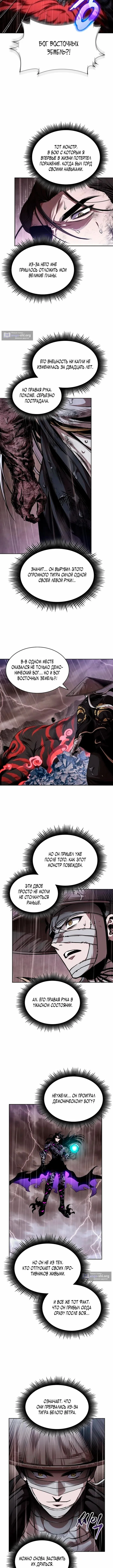 Страница 7 главы 304 манги Наномашины / Nano Mashin