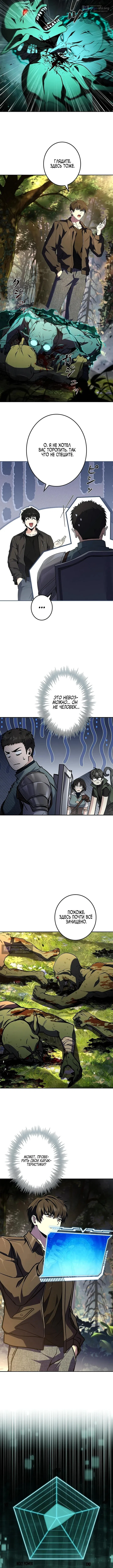 Страница 7 главы 4 манги Святой, повышающий уровень, как некромант / A saint leveling up as a necromancer