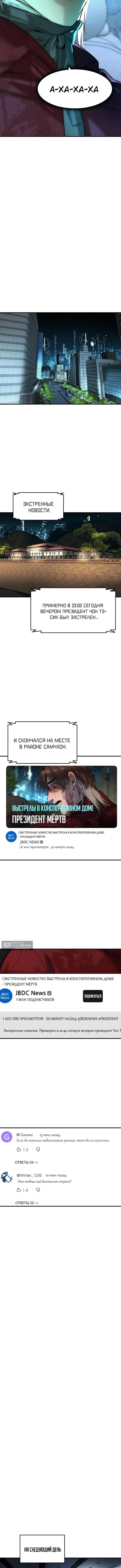 Страница 7 главы 81 манги Дворянин / The Childe