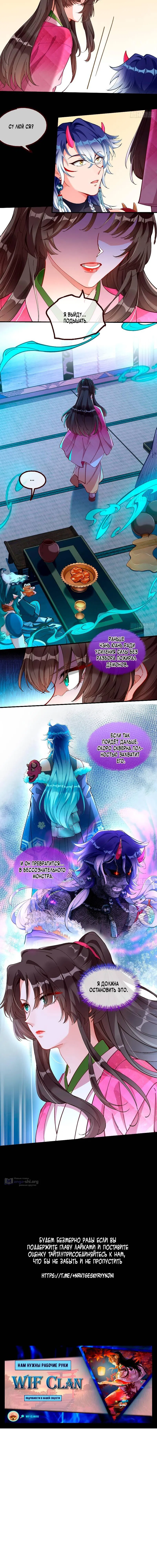 Страница 7 главы 787 манги Изменщик должен умереть / Cheating Men Must Die