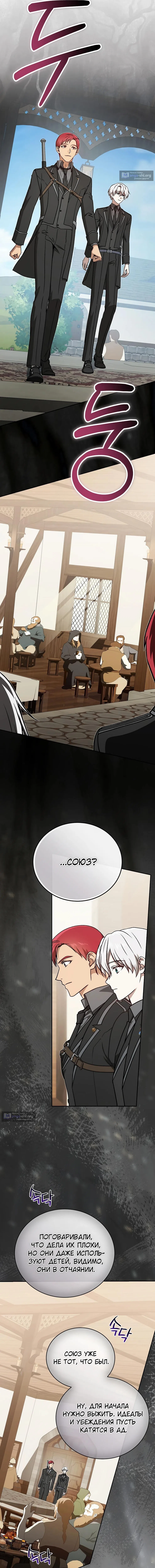 Страница 7 главы 46 манги Гениальный маг / Concept Grasping Magic Genius