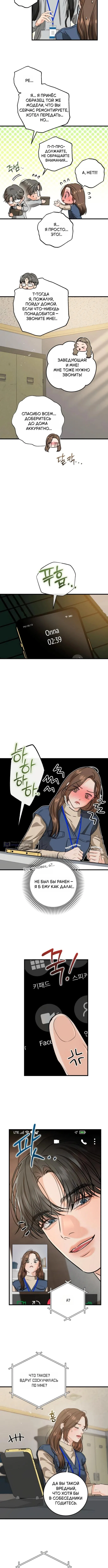 Страница 7 главы 120 манги Он очень хочет её съесть / Can't Get Enough of You