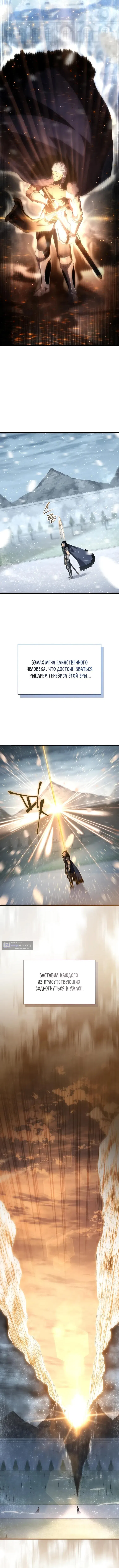 Страница 7 главы 201 манги Младший сын мастера меча / The Youngest Son of a Swordsman