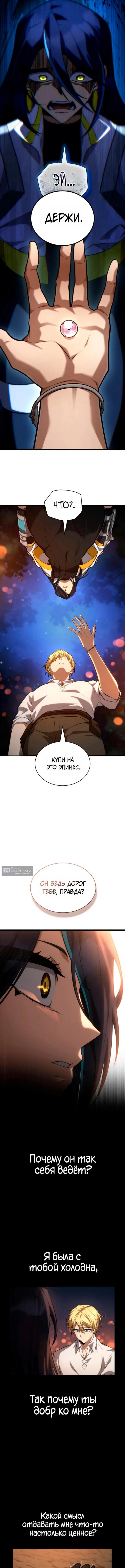 Страница 8 главы 162 манги Безграничный маг / The Infinite Mage