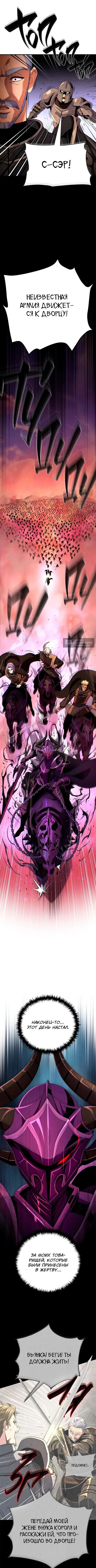 Страница 7 главы 173 манги Реинкарнация Мага Тьмы спустя 66666 лет / 66,666 Years: Advent of the Dark Mage