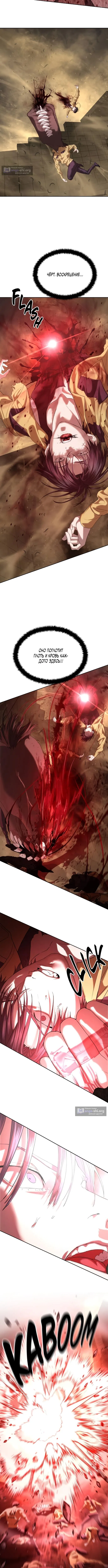 Страница 7 главы 59 манги Специальный госслужащий / Special Civil Servant