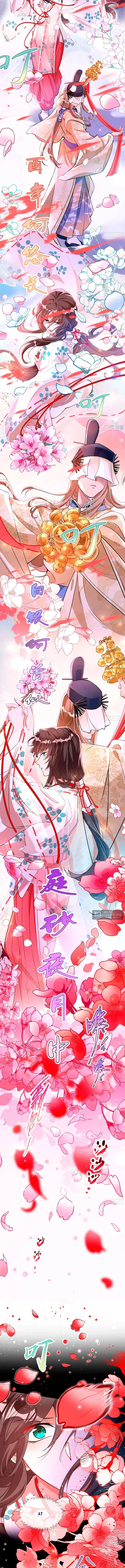 Страница 7 главы 784 манги Изменщик должен умереть / Cheating Men Must Die