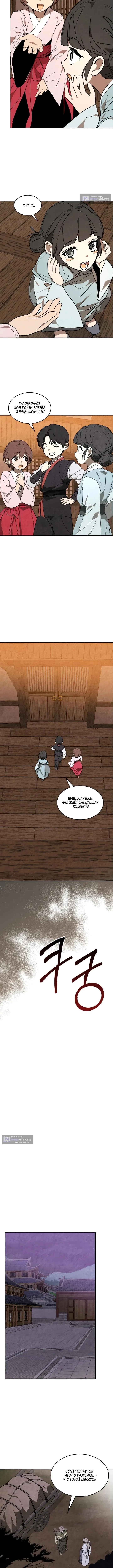 Страница 7 главы 149 манги Возвращение Еретика / Return of the War God