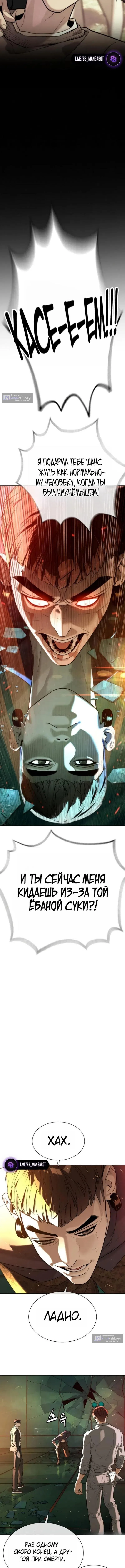 Страница 7 главы 118 манги Убийца Педро / Killer Pedro