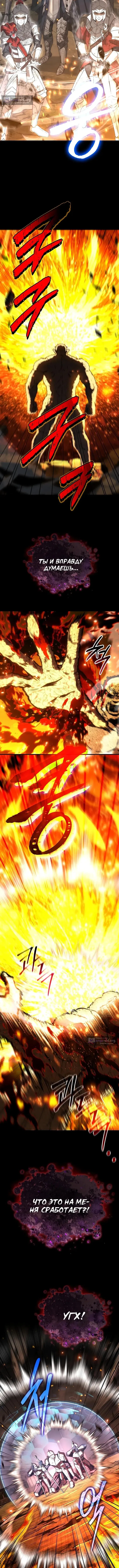 Страница 7 главы 62 манги Регрессия третьего принца павшего королевства / The three princes of the fallen kingdom have returned