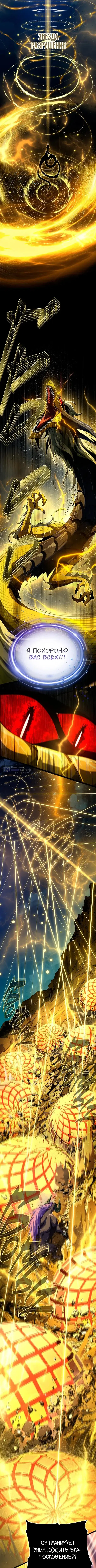 Страница 7 главы 171 манги Реинкарнация Мага Тьмы спустя 66666 лет / 66,666 Years: Advent of the Dark Mage