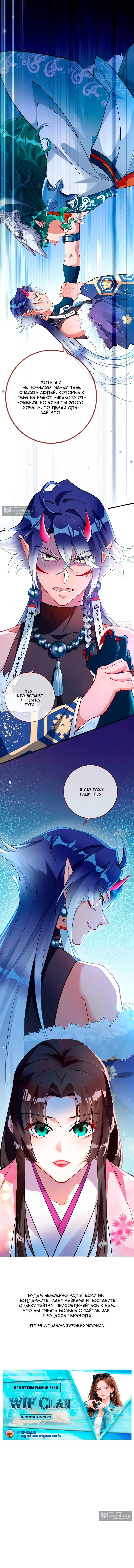 Страница 7 главы 791 манги Изменщик должен умереть / Cheating Men Must Die