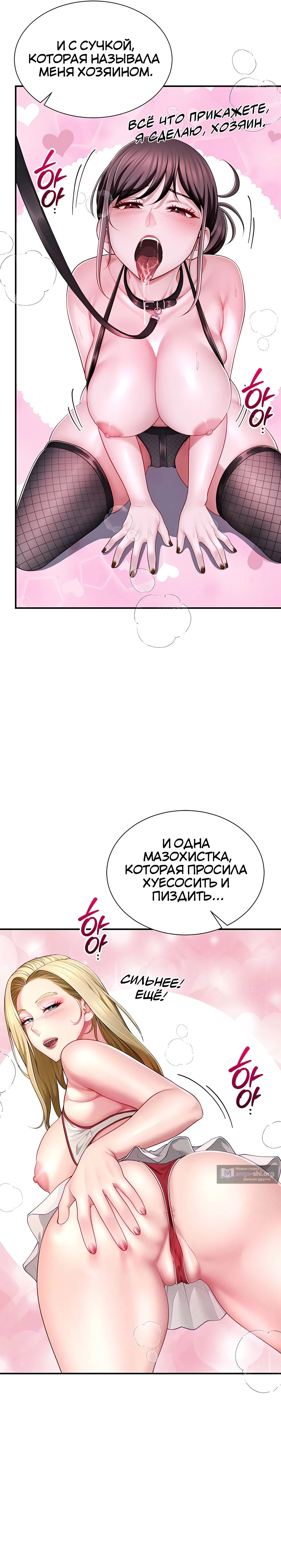 Страница 8 главы 9 манги Мои партнёрши оказались семьёй
