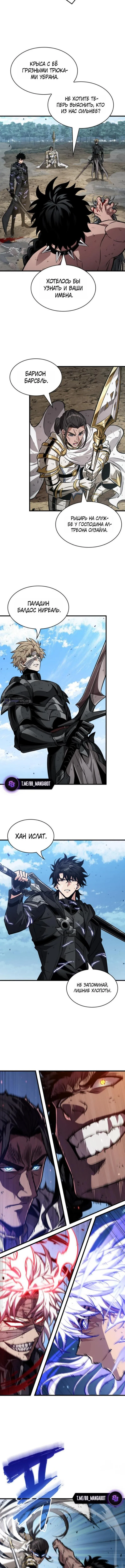 Страница 7 главы 194 манги Выбери меня! / Pick Me Up!