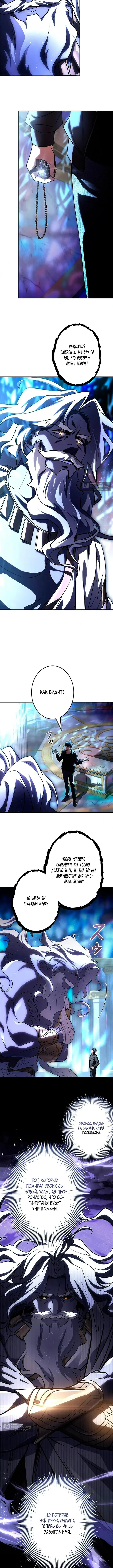Страница 7 главы 2 манги Святой, повышающий уровень, как некромант / A saint leveling up as a necromancer