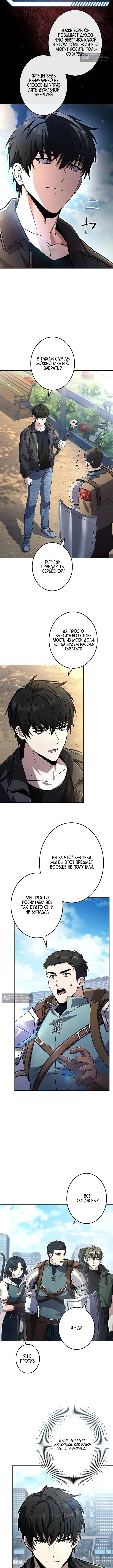 Страница 7 главы 5 манги Святой, повышающий уровень, как некромант / A saint leveling up as a necromancer