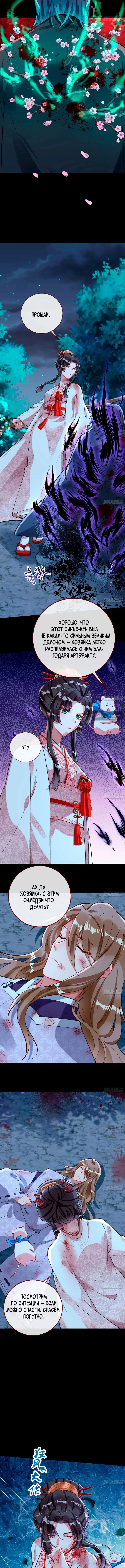 Страница 7 главы 777 манги Изменщик должен умереть / Cheating Men Must Die