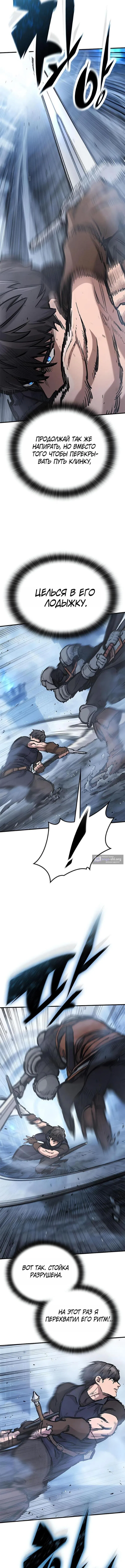 Страница 7 главы 100 манги Рыцарь, проживающий один и тот же день / A knight who lives for one day