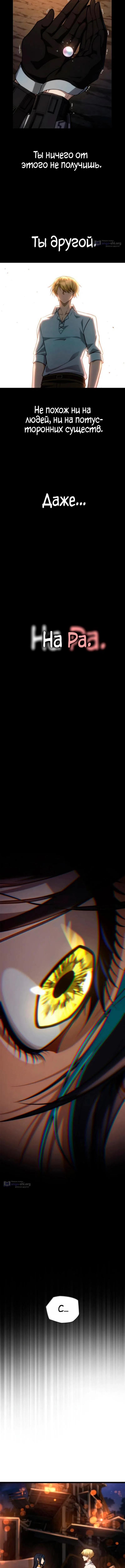 Страница 9 главы 162 манги Безграничный маг / The Infinite Mage