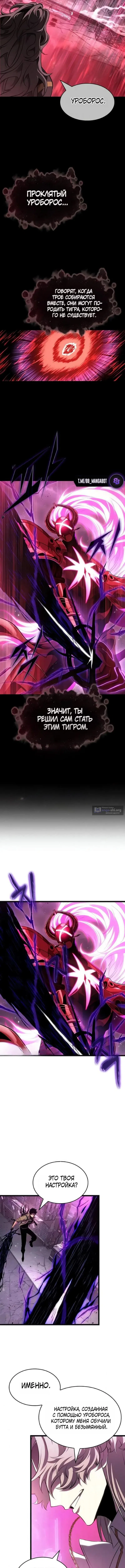Страница 8 главы 228 манги Мир после падения / Мир после разрушения