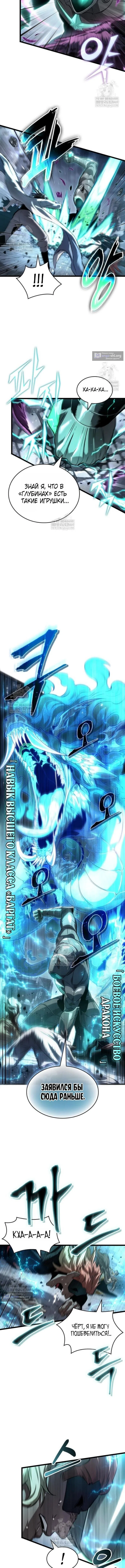 Страница 8 главы 223 манги Мир после падения / Мир после разрушения