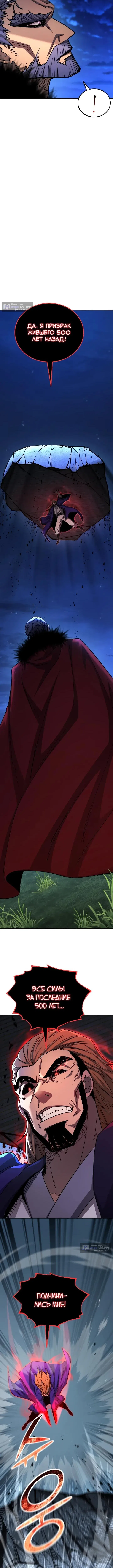 Страница 8 главы 170 манги Моя типичная реинкарнация / The Art of Reincarnation