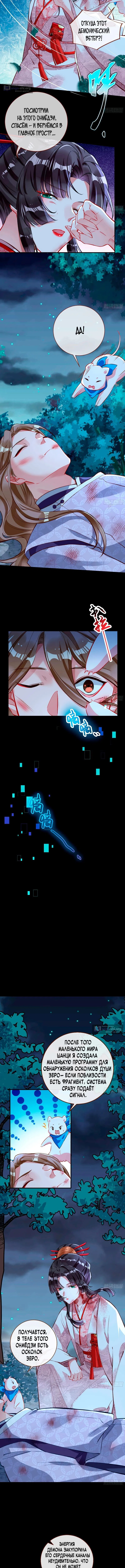 Страница 8 главы 777 манги Изменщик должен умереть / Cheating Men Must Die